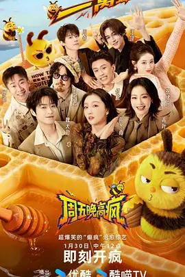 天堂电影 幕后七十二小时 综艺海报